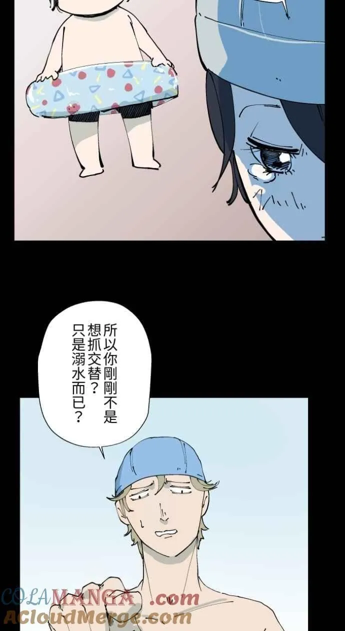 [第1004话] 抓交替 第23页