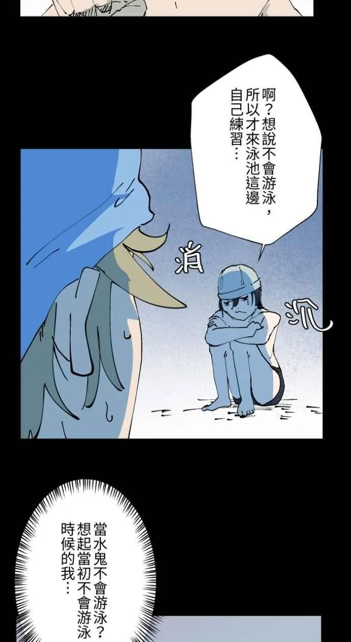 [第1004话] 抓交替 第24页