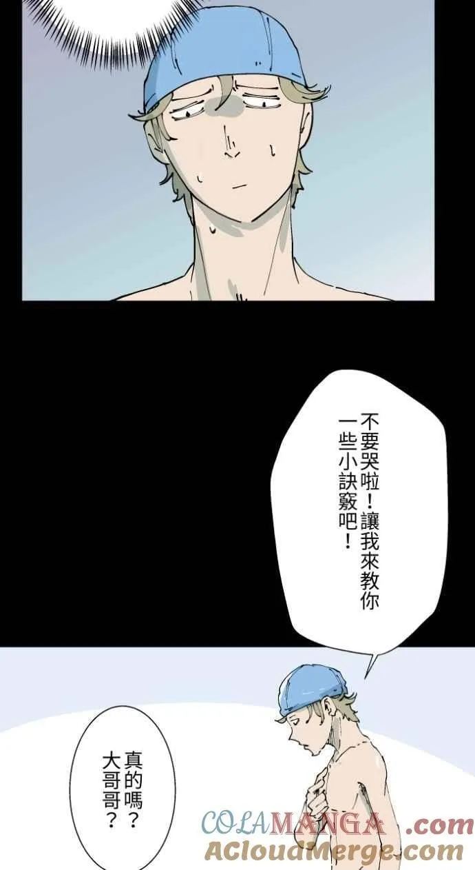 [第1004话] 抓交替 第25页