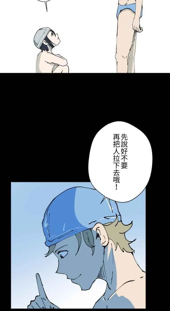 [第1004话] 抓交替 第26页