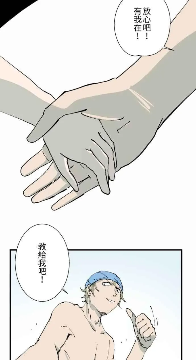 [第1004话] 抓交替 第28页