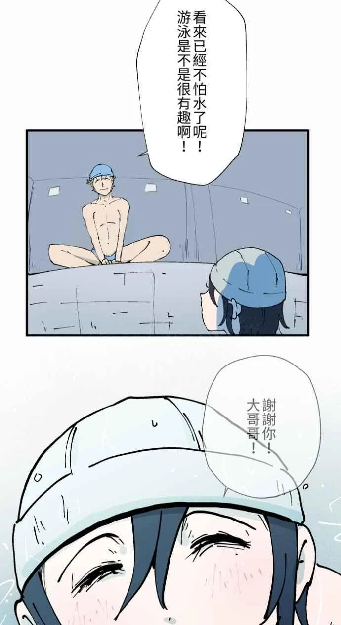 [第1004话] 抓交替 第34页