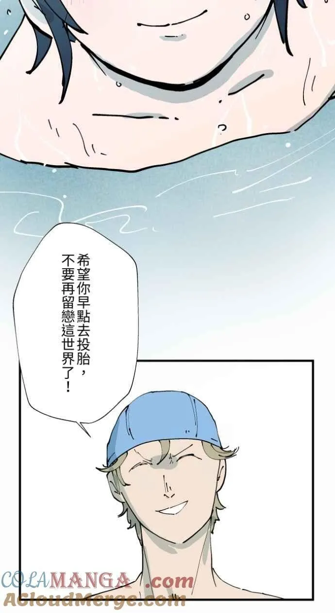 [第1004话] 抓交替 第35页