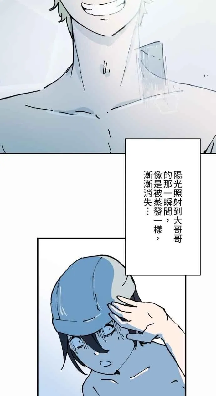 [第1004话] 抓交替 第40页
