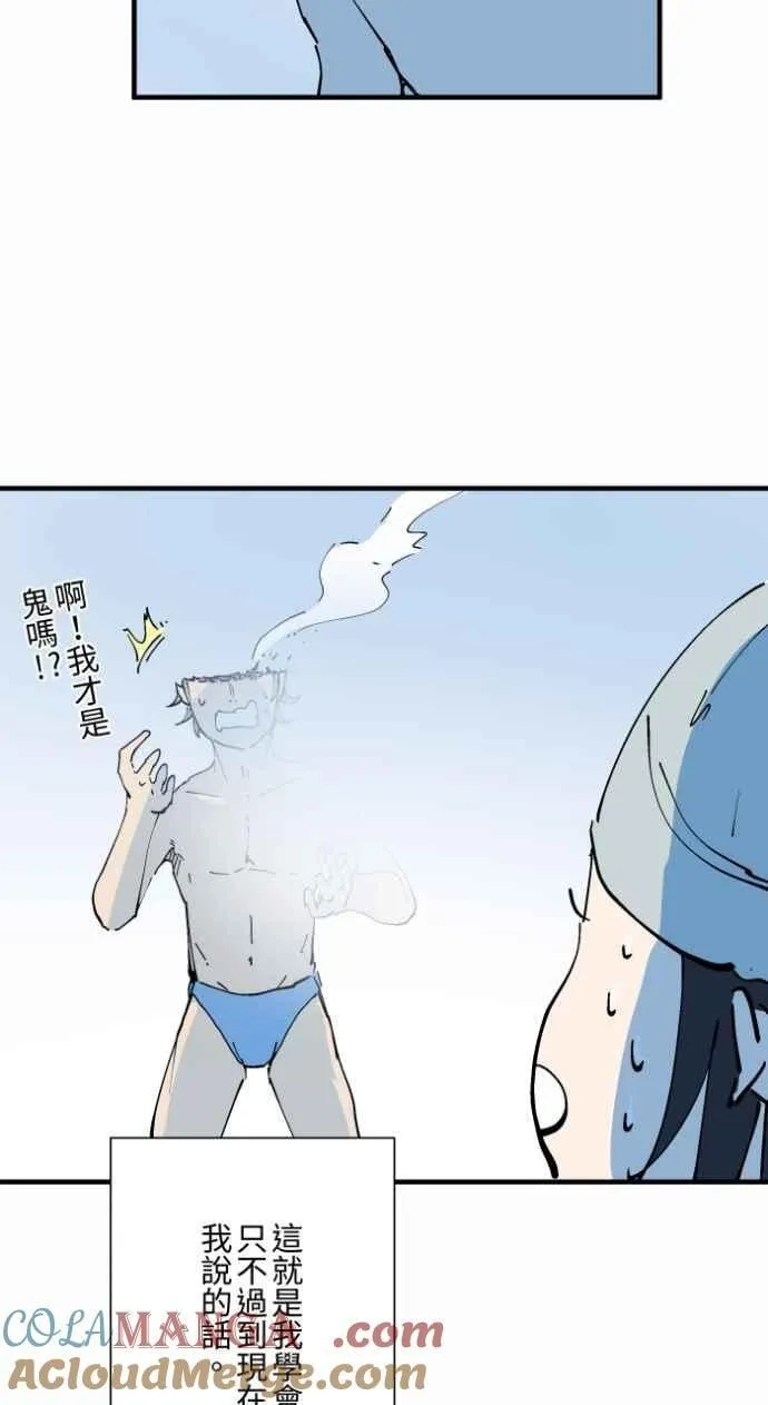 [第1004话] 抓交替 第41页
