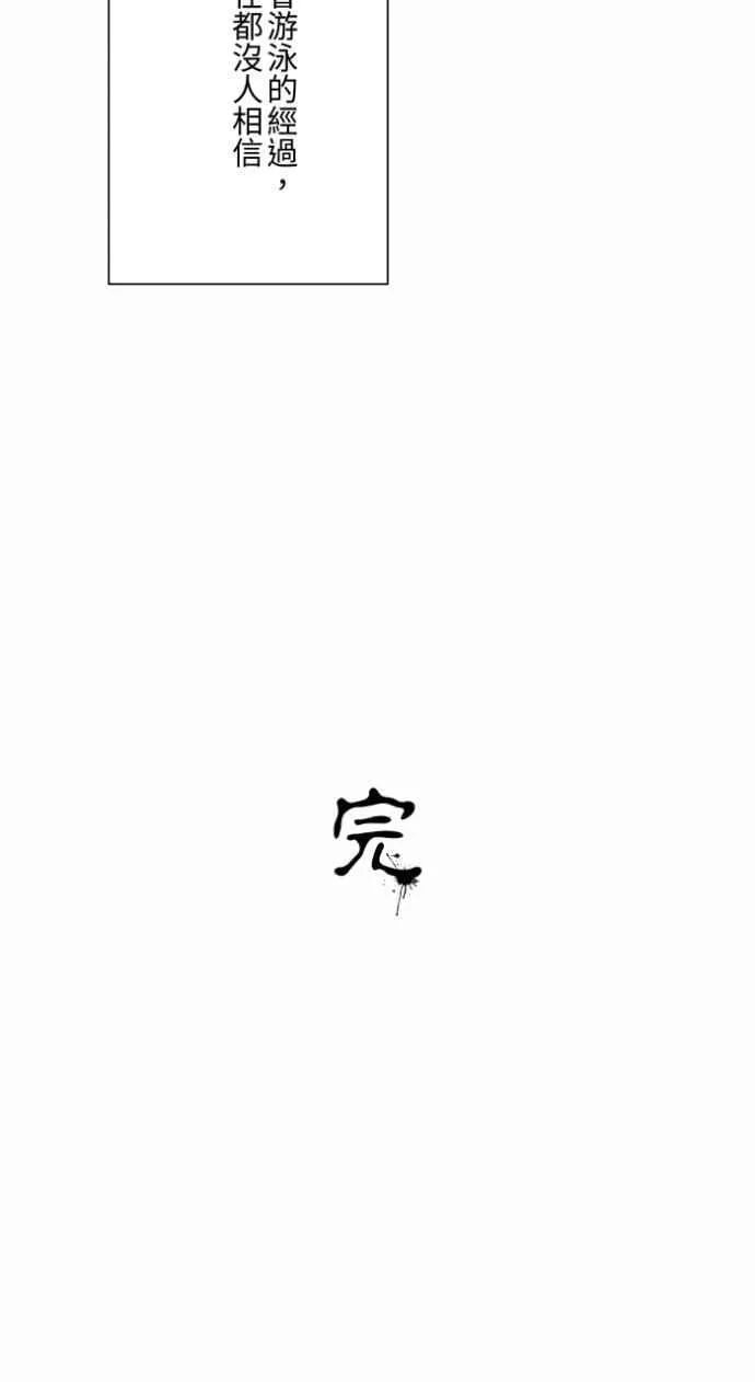 [第1004话] 抓交替 第42页