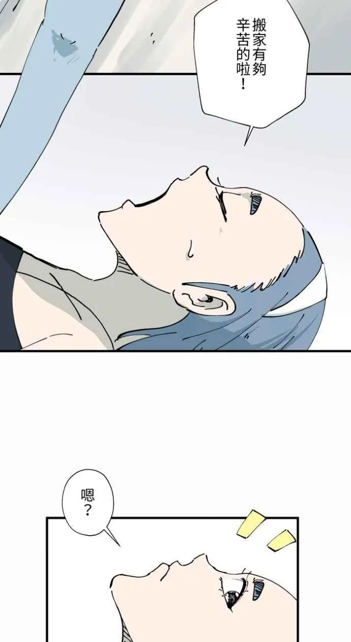 [第1005话] 墙壁上的人脸 第5页