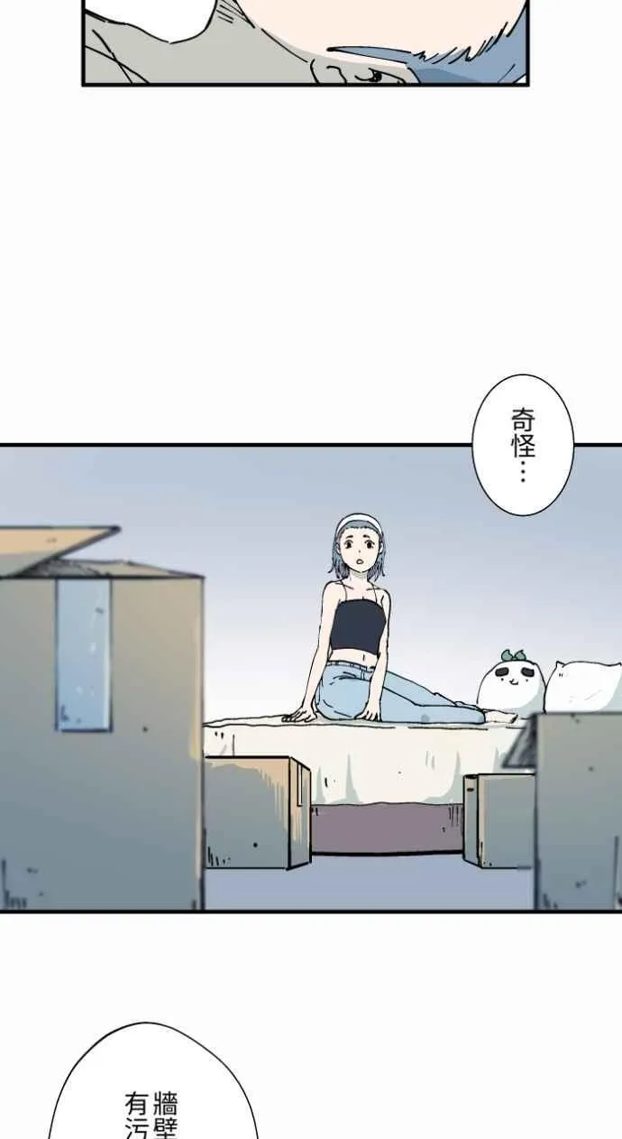 [第1005话] 墙壁上的人脸 第6页