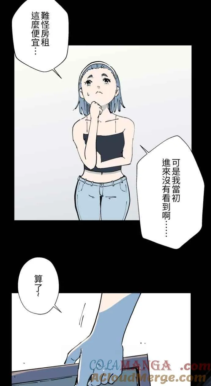 [第1005话] 墙壁上的人脸 第10页
