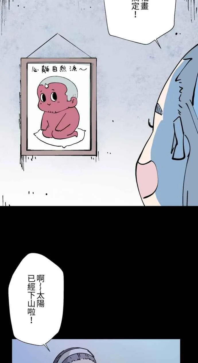 [第1005话] 墙壁上的人脸 第12页