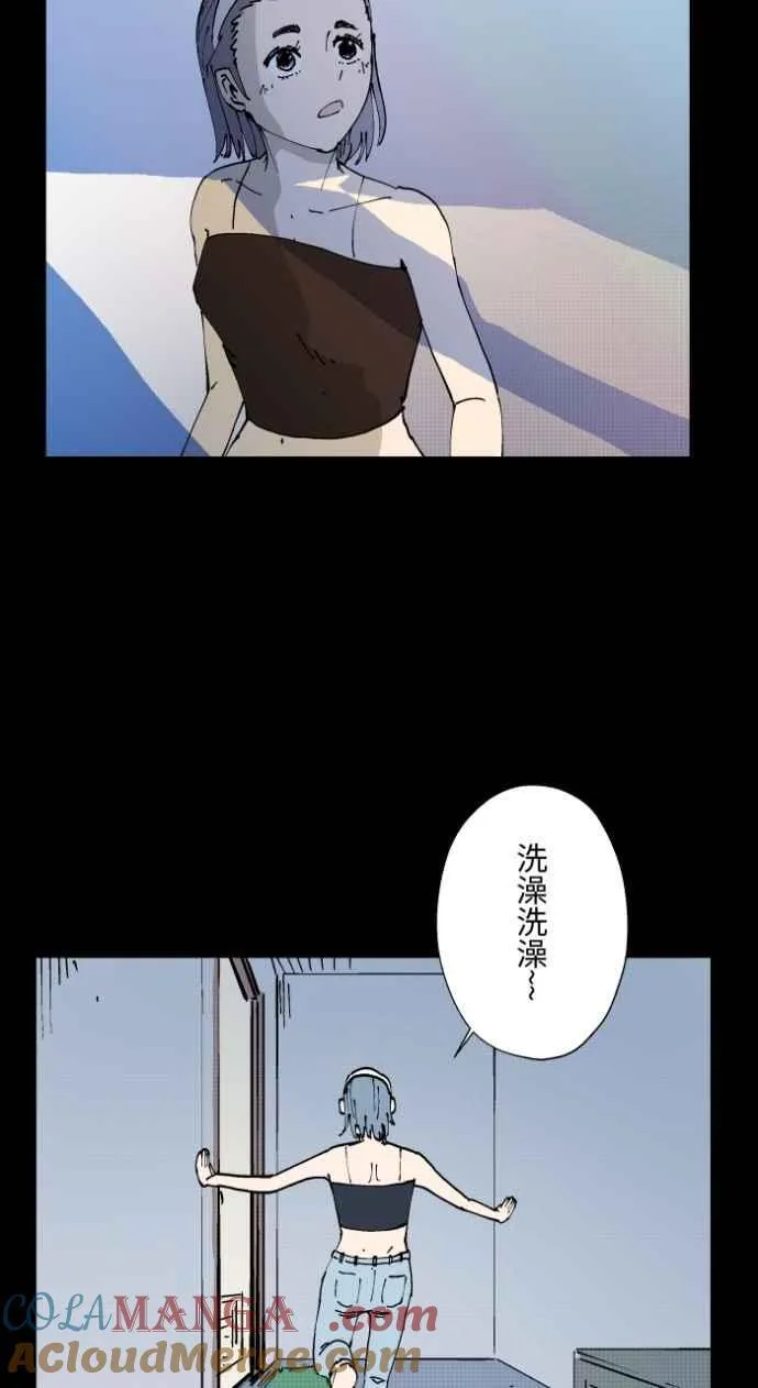 [第1005话] 墙壁上的人脸 第13页