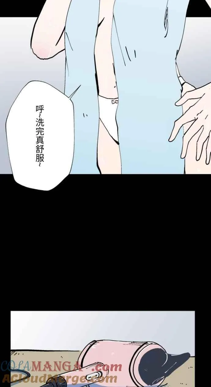 [第1005话] 墙壁上的人脸 第16页