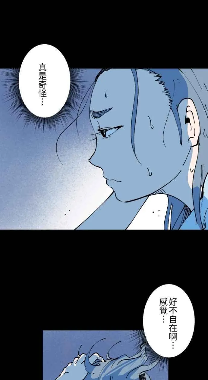 [第1005话] 墙壁上的人脸 第18页