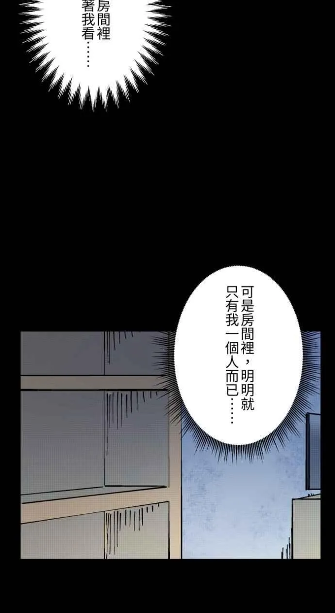[第1005话] 墙壁上的人脸 第20页