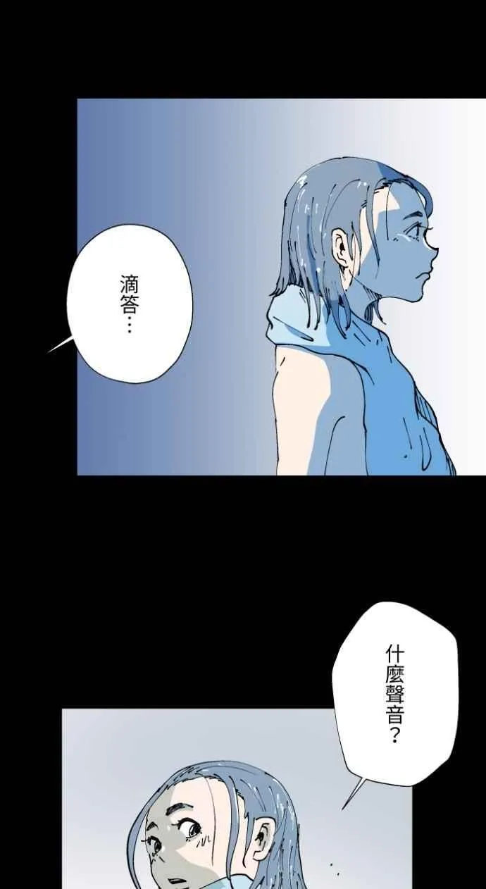 [第1005话] 墙壁上的人脸 第21页