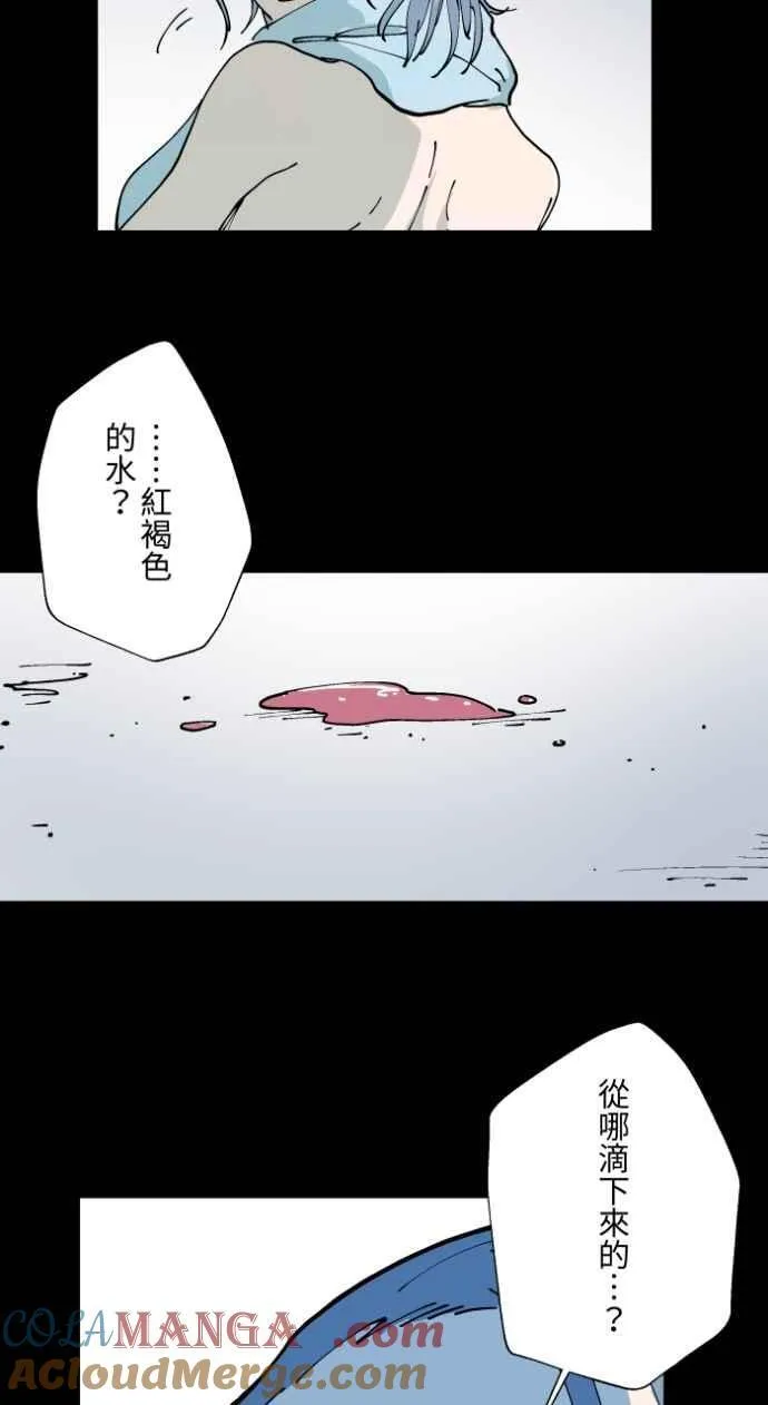 [第1005话] 墙壁上的人脸 第22页