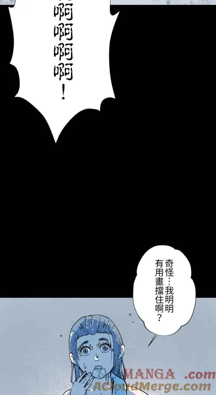[第1005话] 墙壁上的人脸 第25页