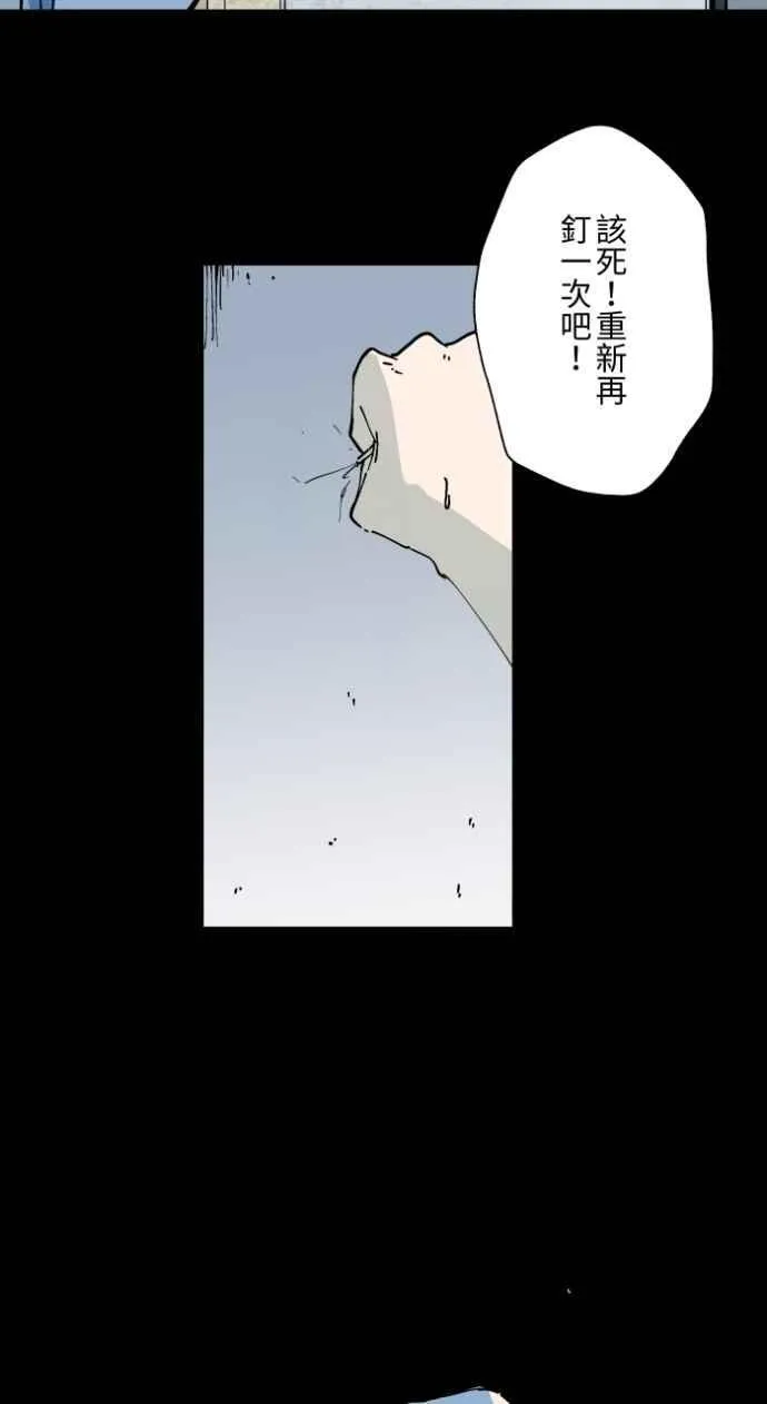 [第1005话] 墙壁上的人脸 第27页