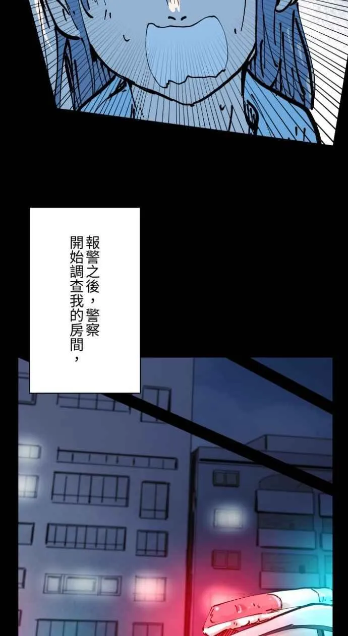 [第1005话] 墙壁上的人脸 第33页