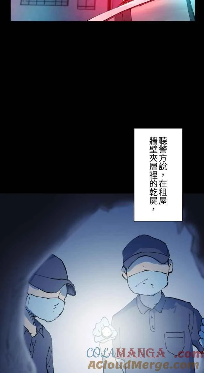 [第1005话] 墙壁上的人脸 第34页