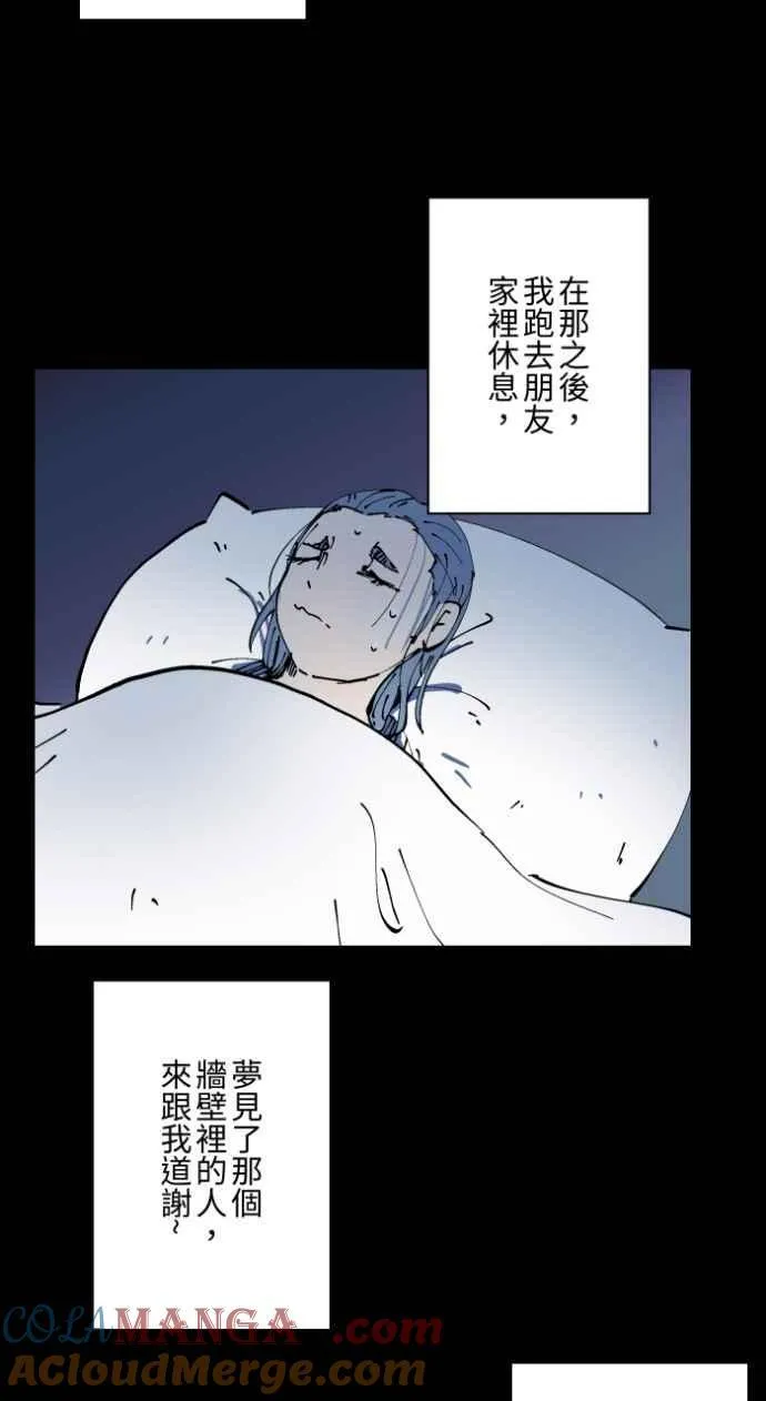 [第1005话] 墙壁上的人脸 第37页
