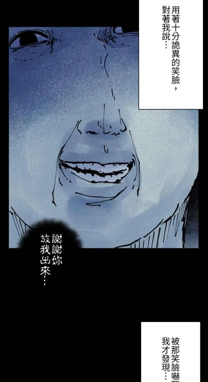 [第1005话] 墙壁上的人脸 第38页