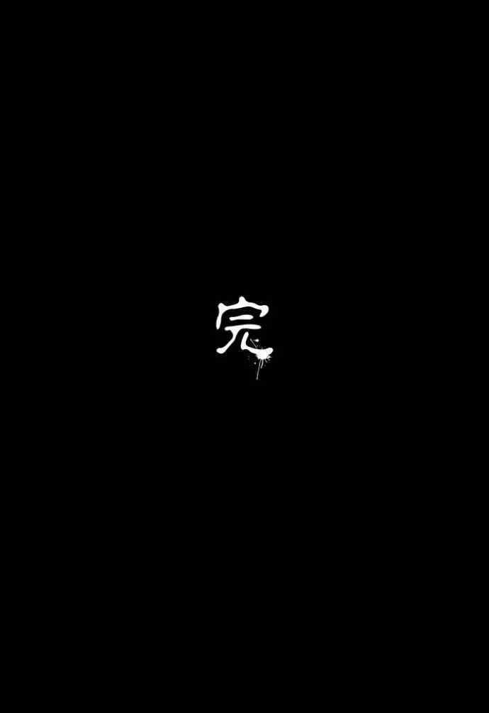 [第1005话] 墙壁上的人脸 第41页