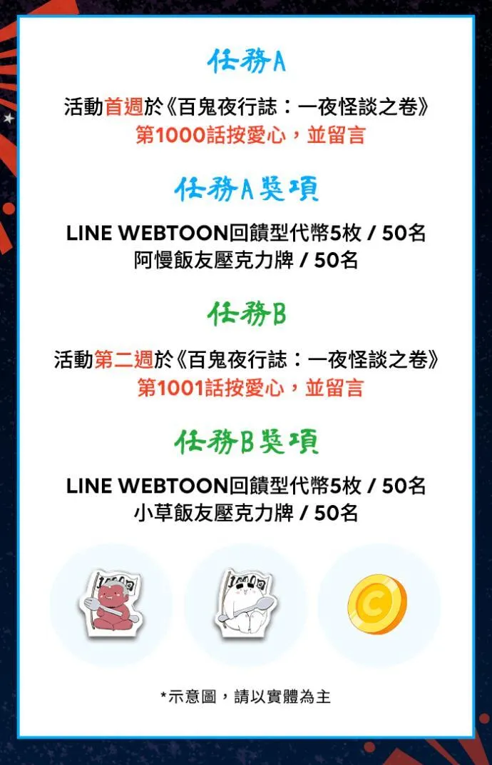 [第1005话] 墙壁上的人脸 第44页