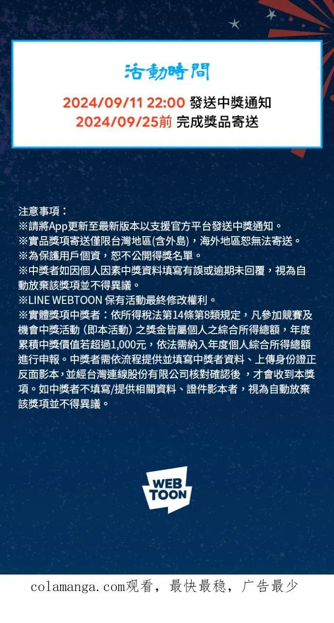 [第1005话] 墙壁上的人脸 第45页