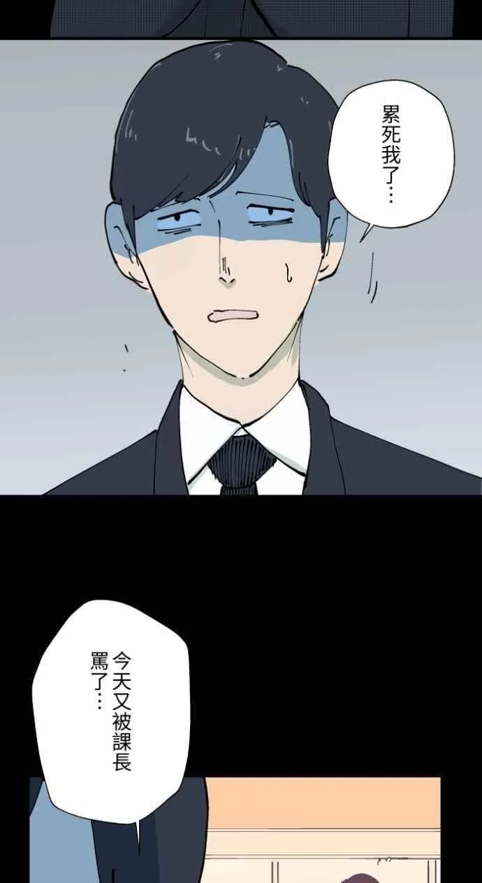 [第1006话] 罚站（一） 第3页