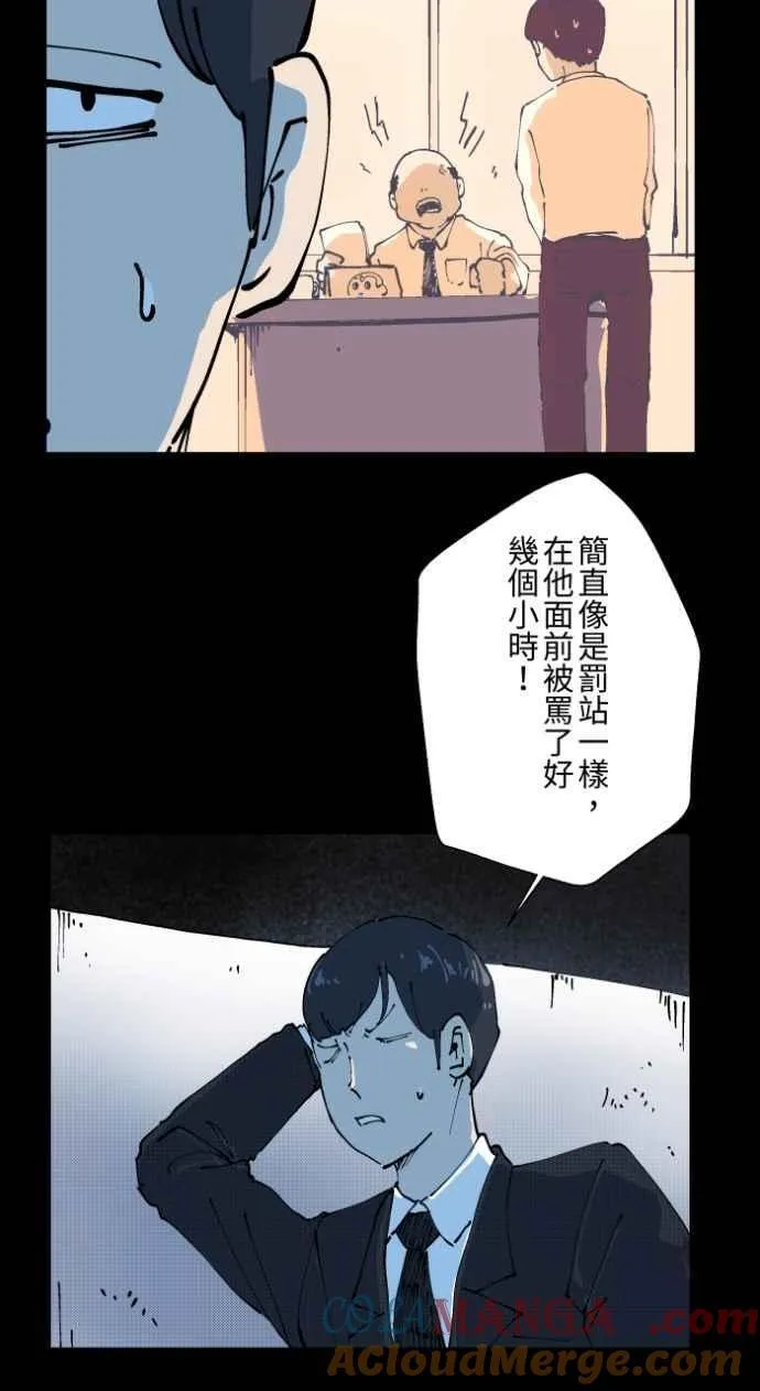 [第1006话] 罚站（一） 第4页