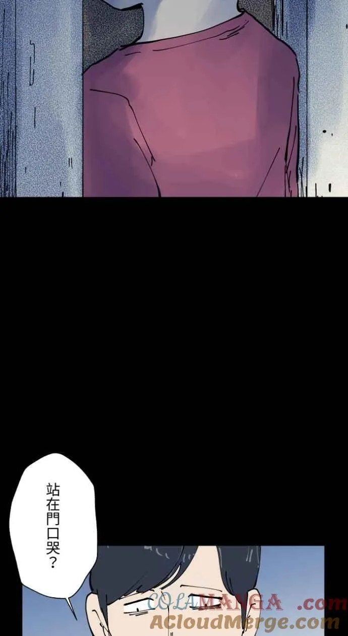 [第1006话] 罚站（一） 第13页
