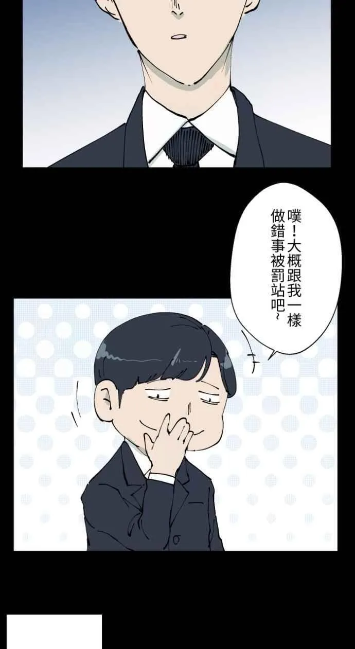 [第1006话] 罚站（一） 第14页