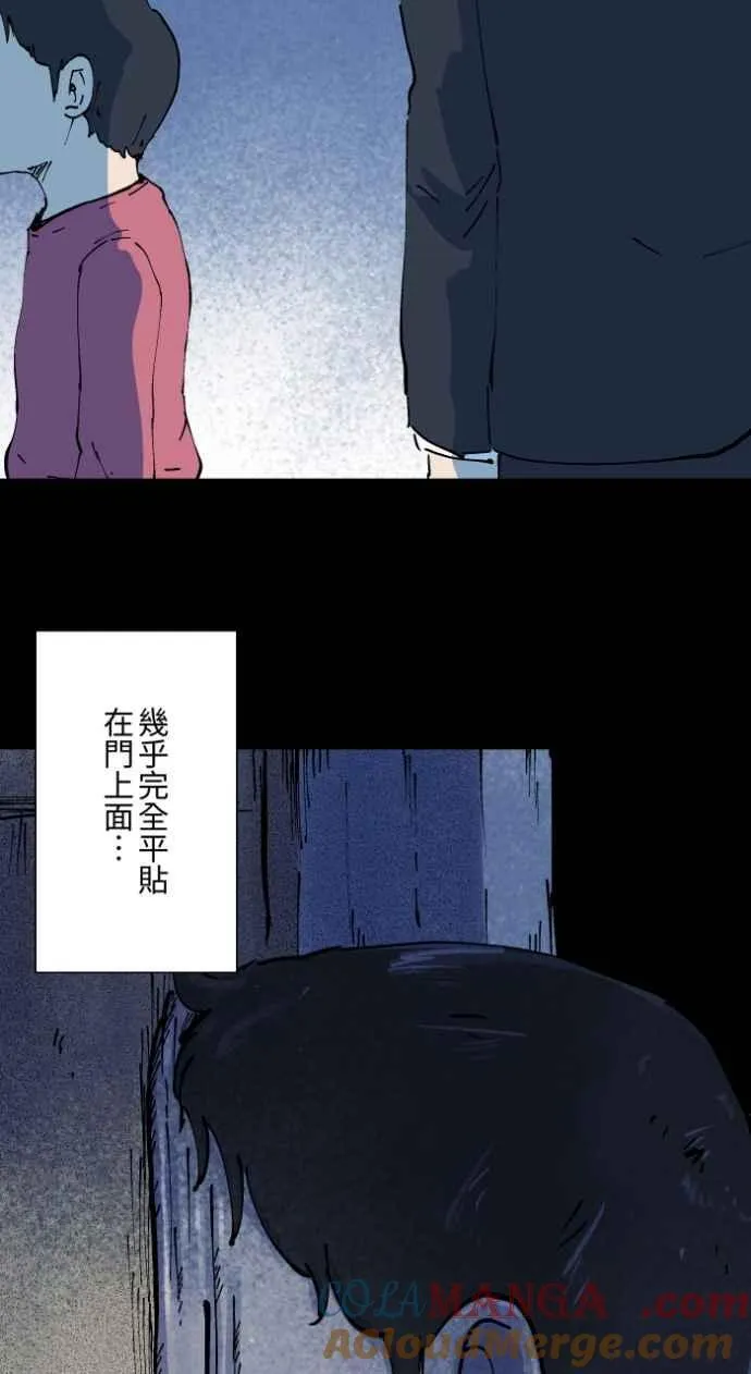 [第1006话] 罚站（一） 第16页