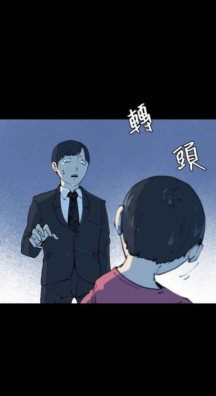 [第1006话] 罚站（一） 第18页