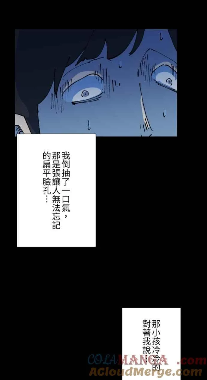[第1006话] 罚站（一） 第19页