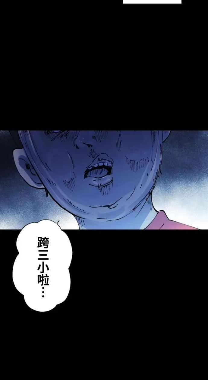 [第1006话] 罚站（一） 第20页