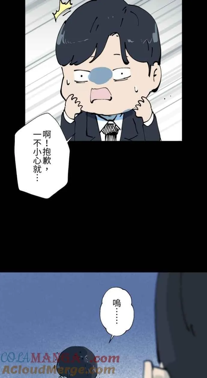 [第1006话] 罚站（一） 第22页