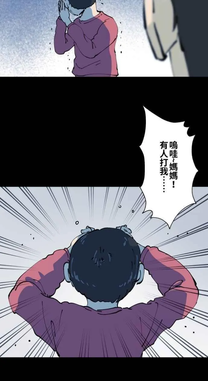 [第1006话] 罚站（一） 第23页