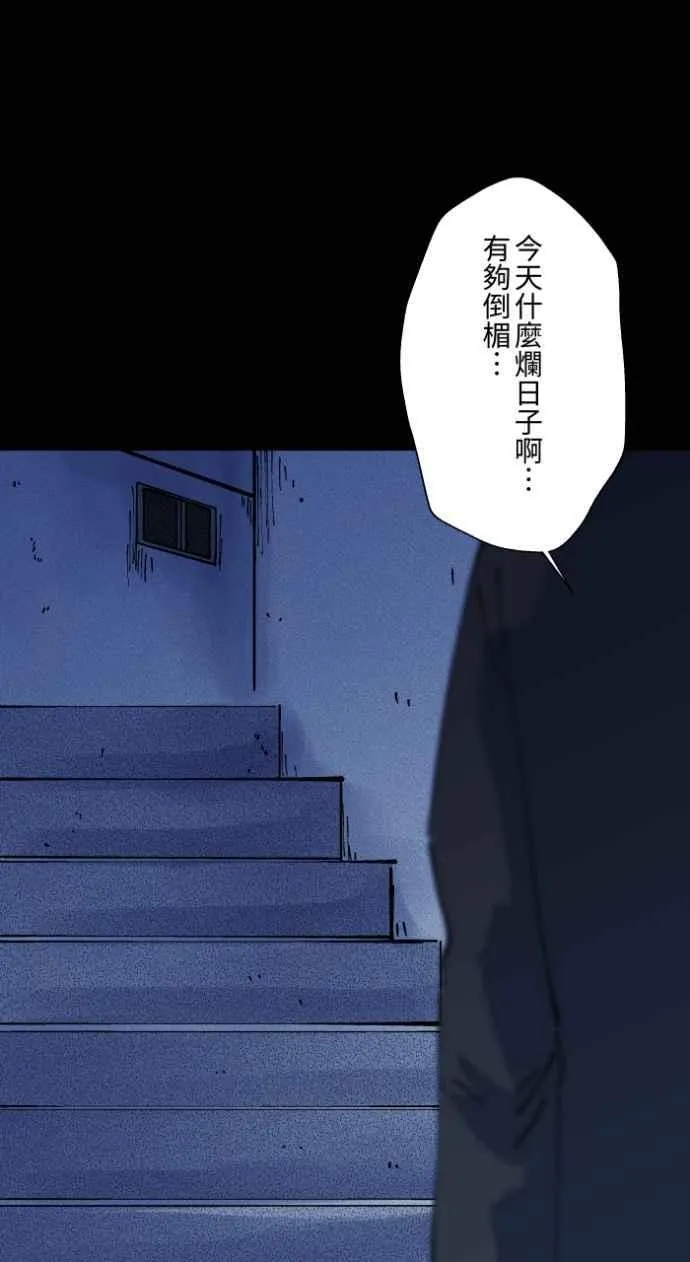 [第1006话] 罚站（一） 第33页