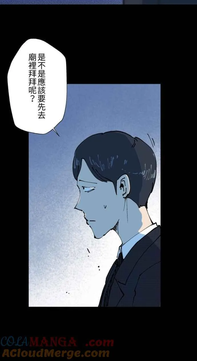 [第1006话] 罚站（一） 第34页