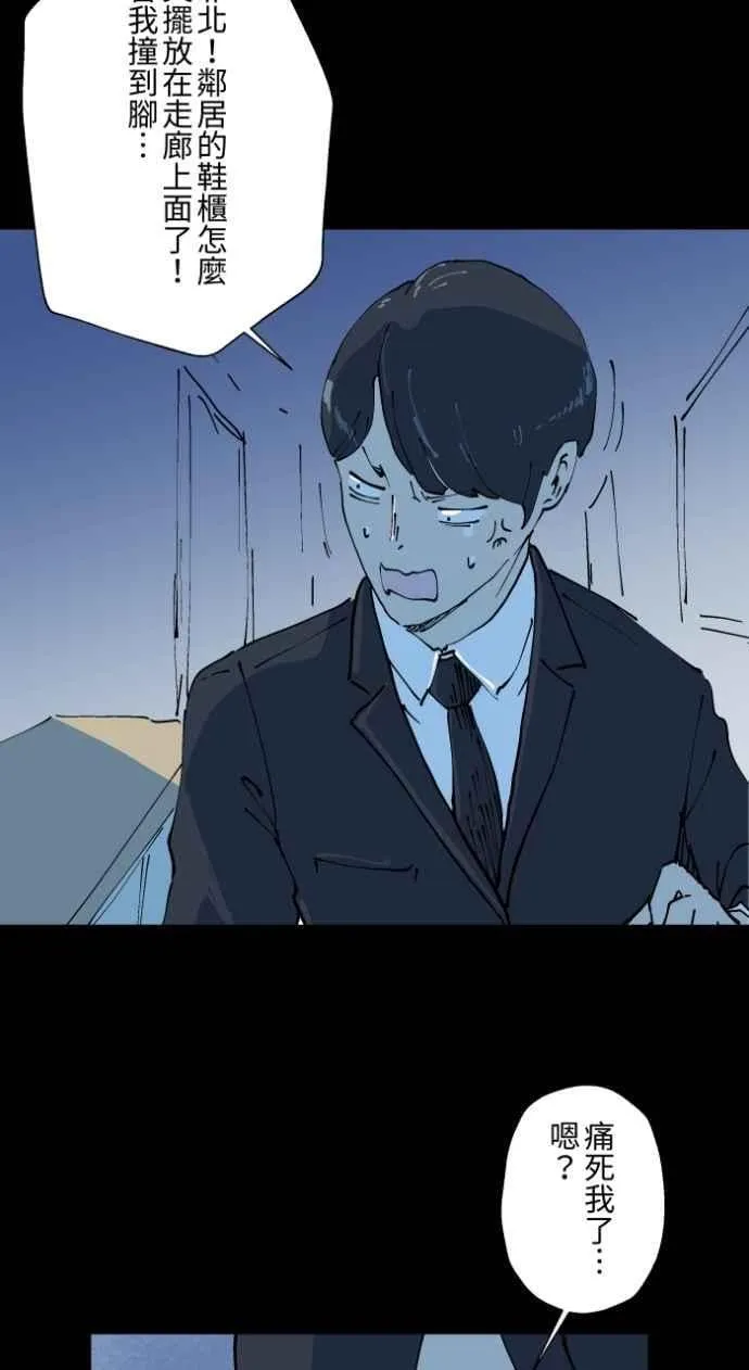 [第1006话] 罚站（一） 第36页