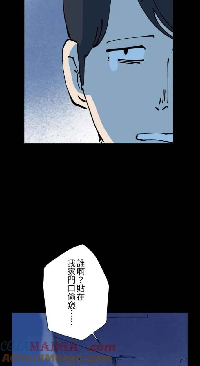 [第1006话] 罚站（一） 第37页