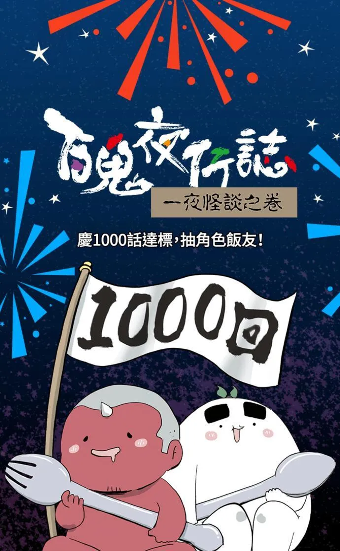 [第1006话] 罚站（一） 第42页