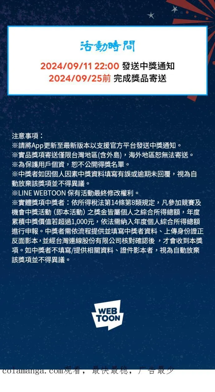 [第1006话] 罚站（一） 第45页