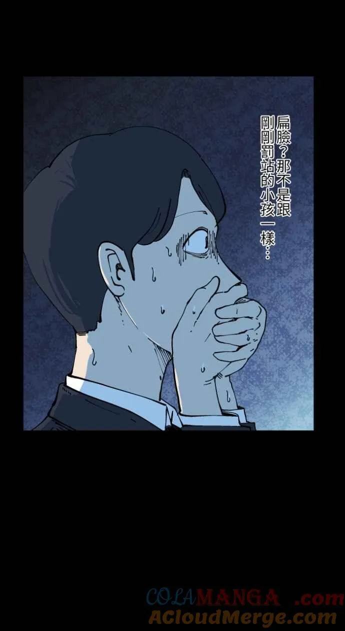 [第1007话] 罚站（二） 第5页