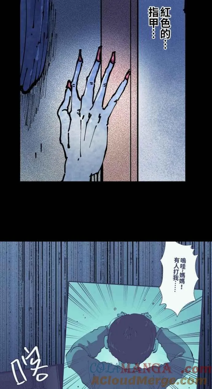 [第1007话] 罚站（二） 第7页
