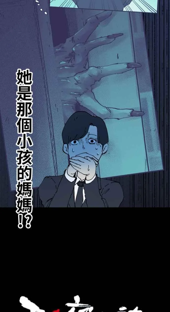 [第1007话] 罚站（二） 第8页
