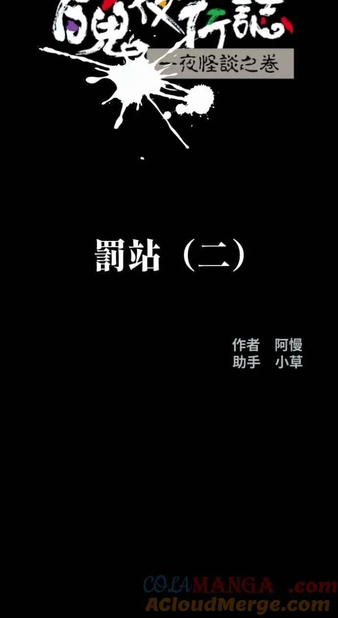 [第1007话] 罚站（二） 第9页