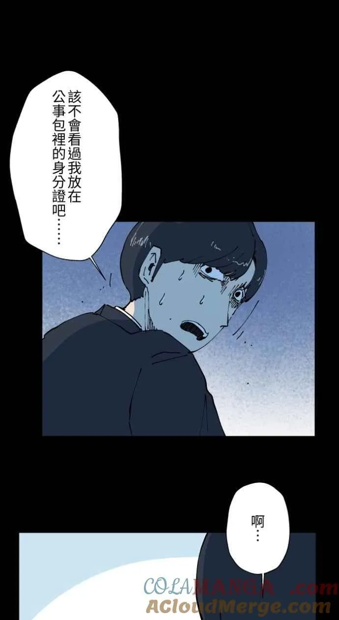 [第1007话] 罚站（二） 第15页